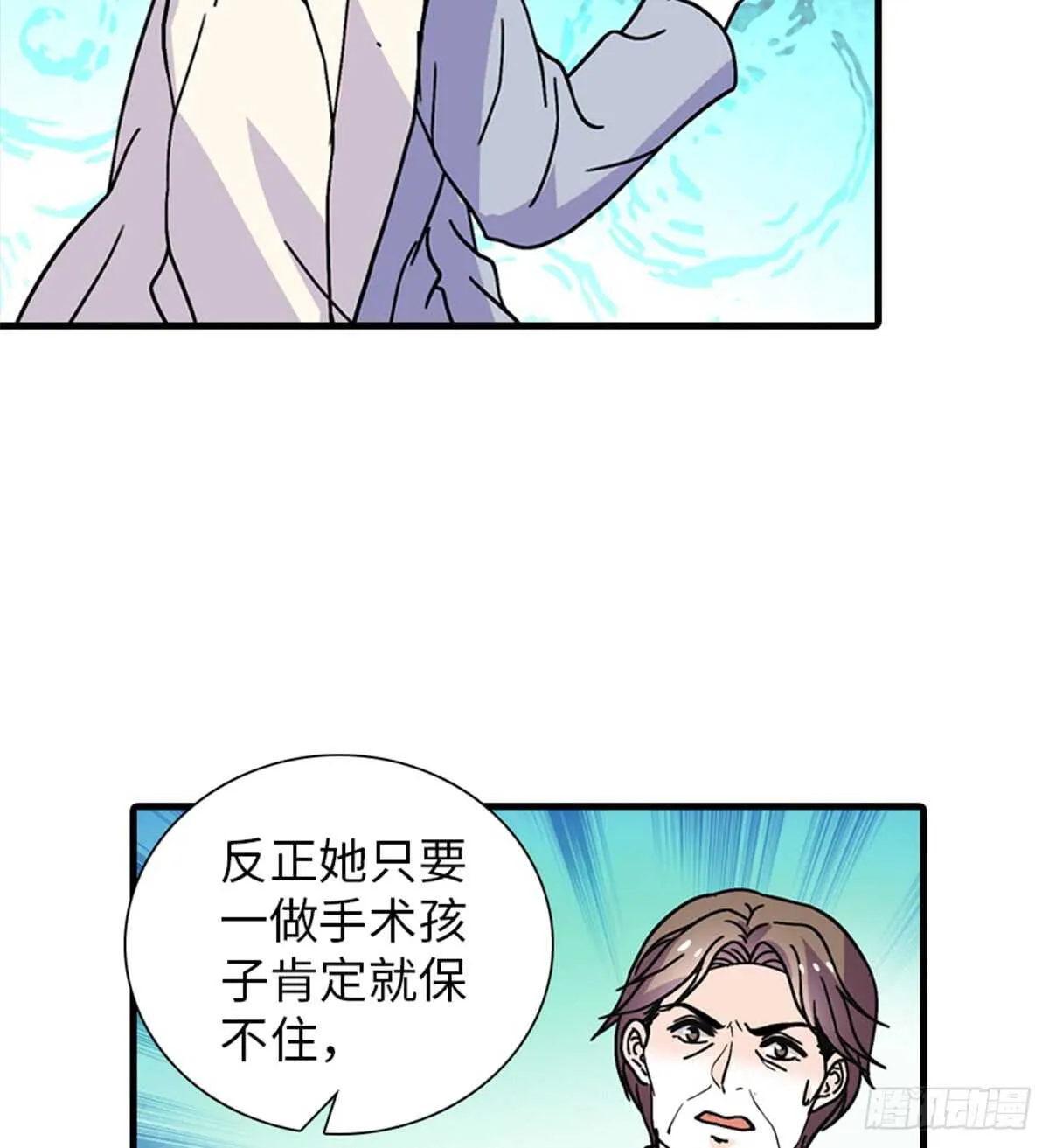 第209话 变态女色狼 第50页