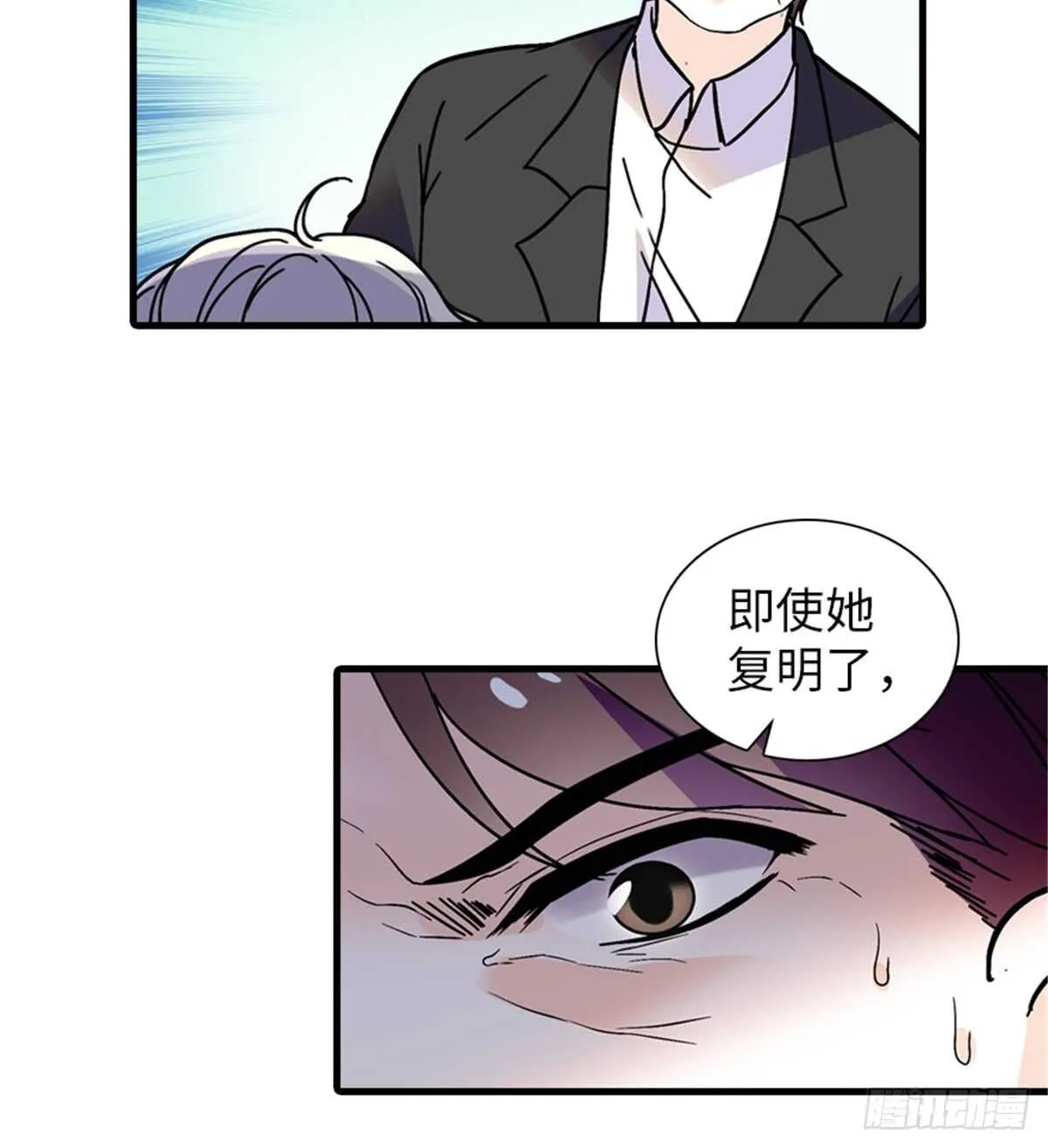 第209话 变态女色狼 第51页