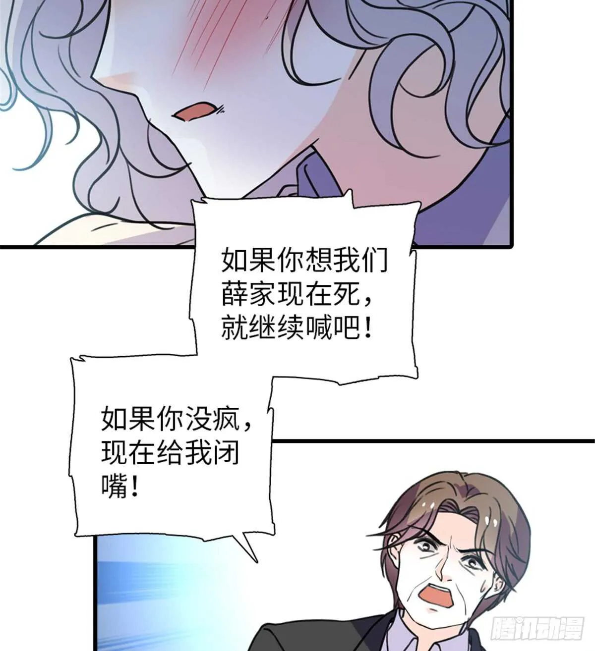 第209话 变态女色狼 第54页