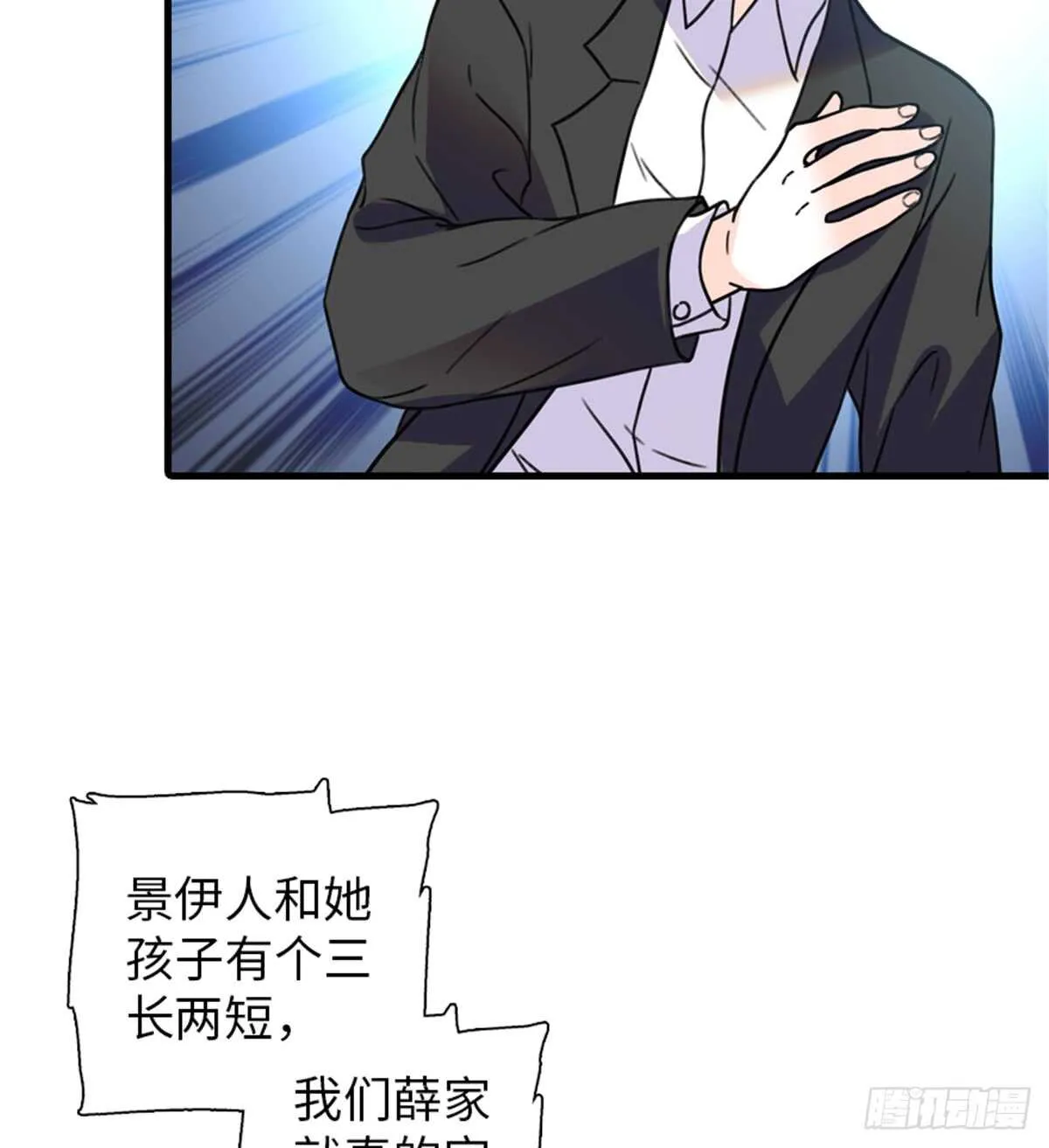 第209话 变态女色狼 第55页