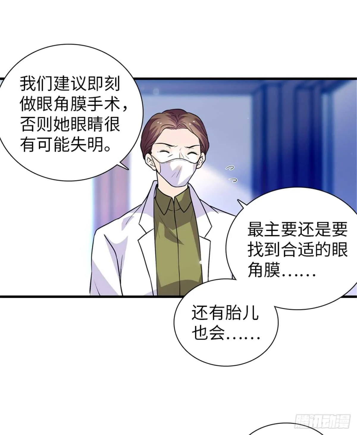 第210话 卑微景澈再三被拒 第2页