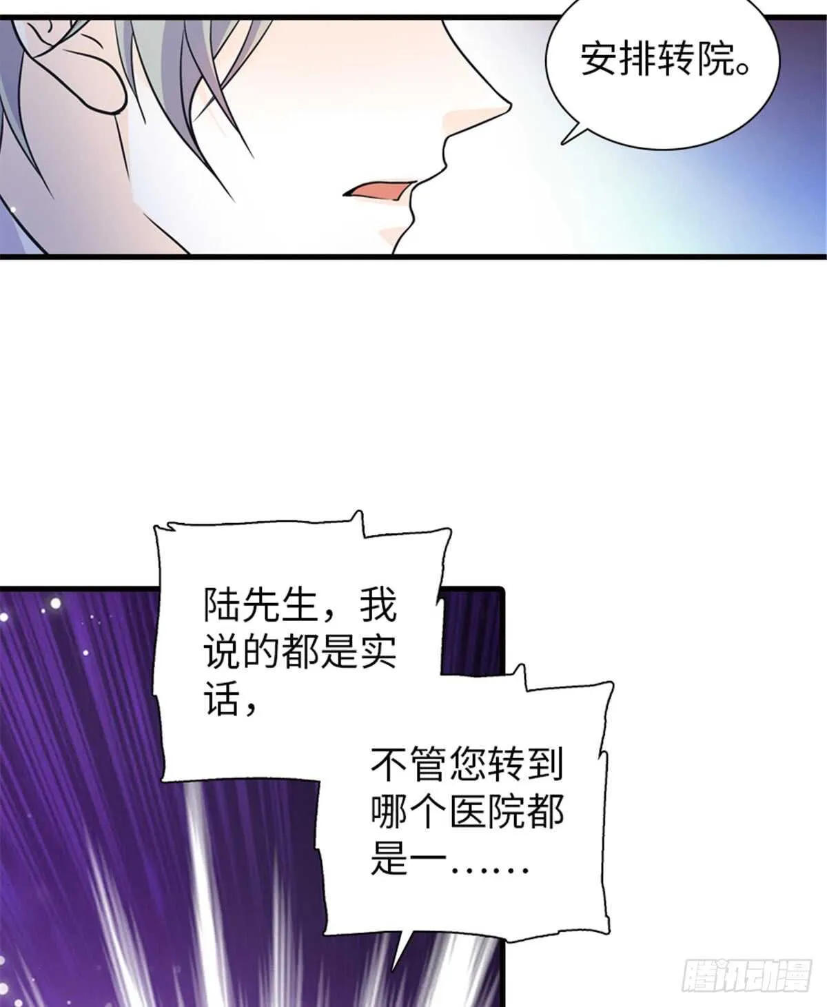第210话 卑微景澈再三被拒 第3页