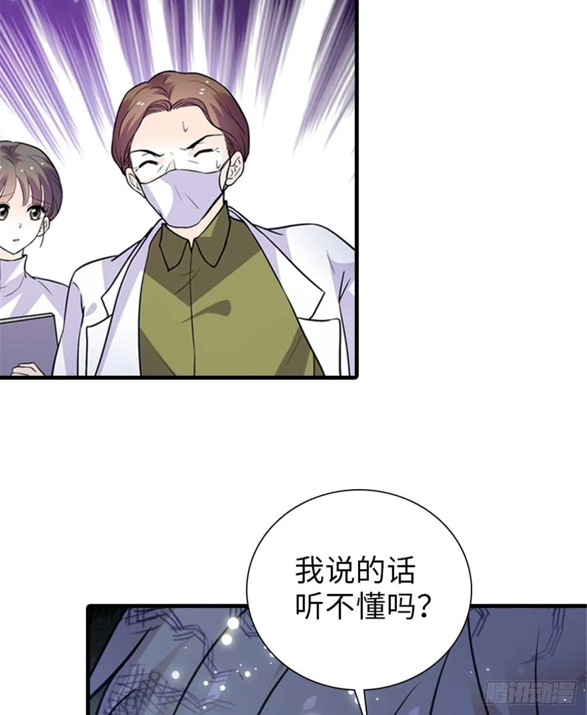 第210话 卑微景澈再三被拒 第4页