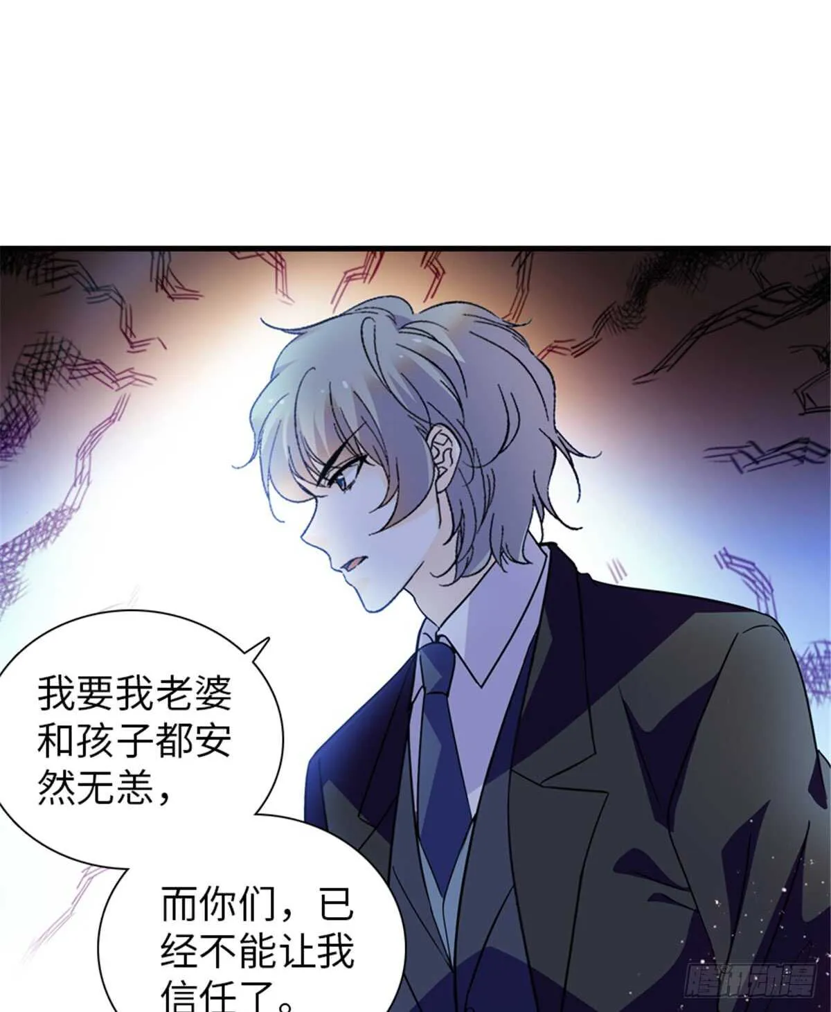 第210话 卑微景澈再三被拒 第6页