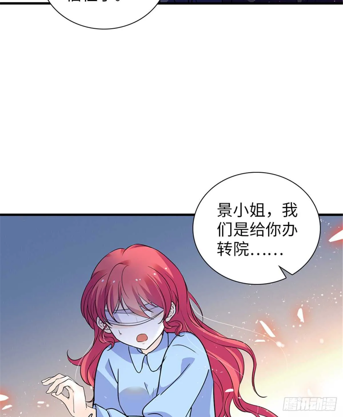 第210话 卑微景澈再三被拒 第7页