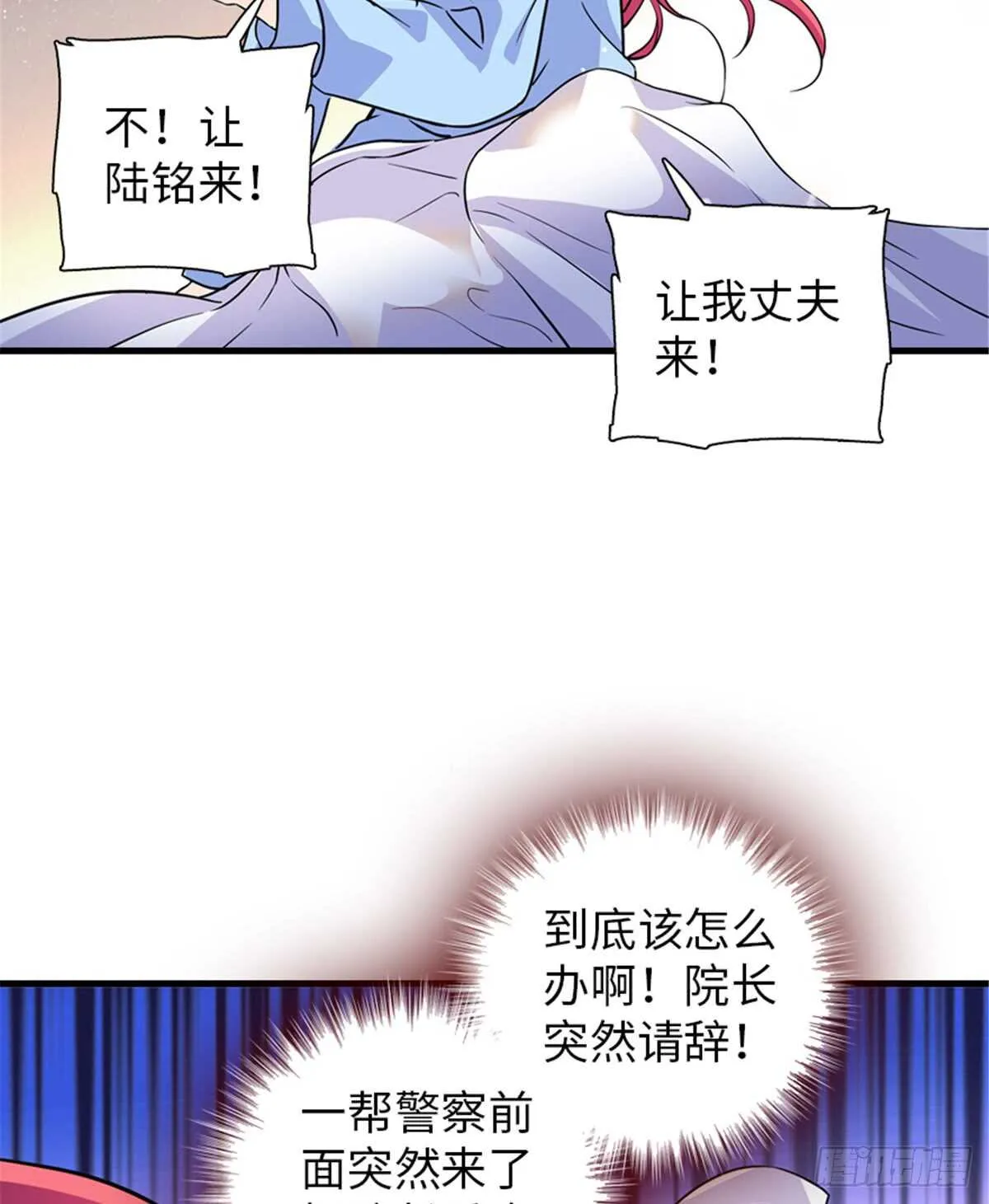 第210话 卑微景澈再三被拒 第8页
