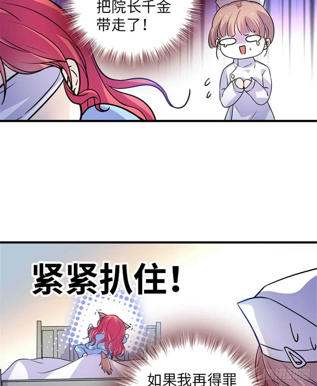 第210话 卑微景澈再三被拒 第9页