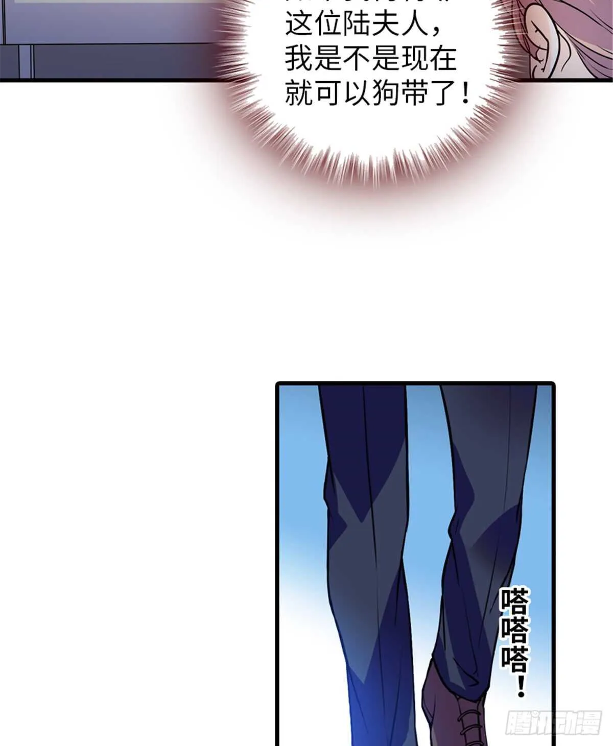 第210话 卑微景澈再三被拒 第10页