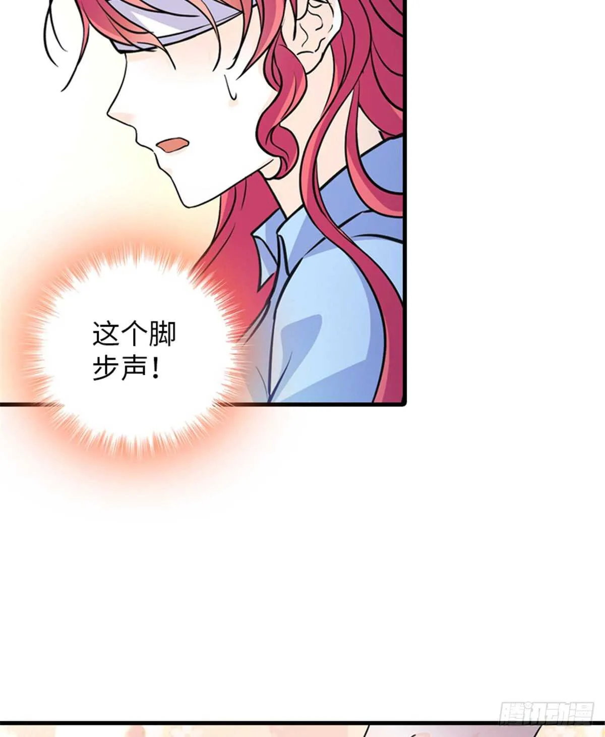 第210话 卑微景澈再三被拒 第13页