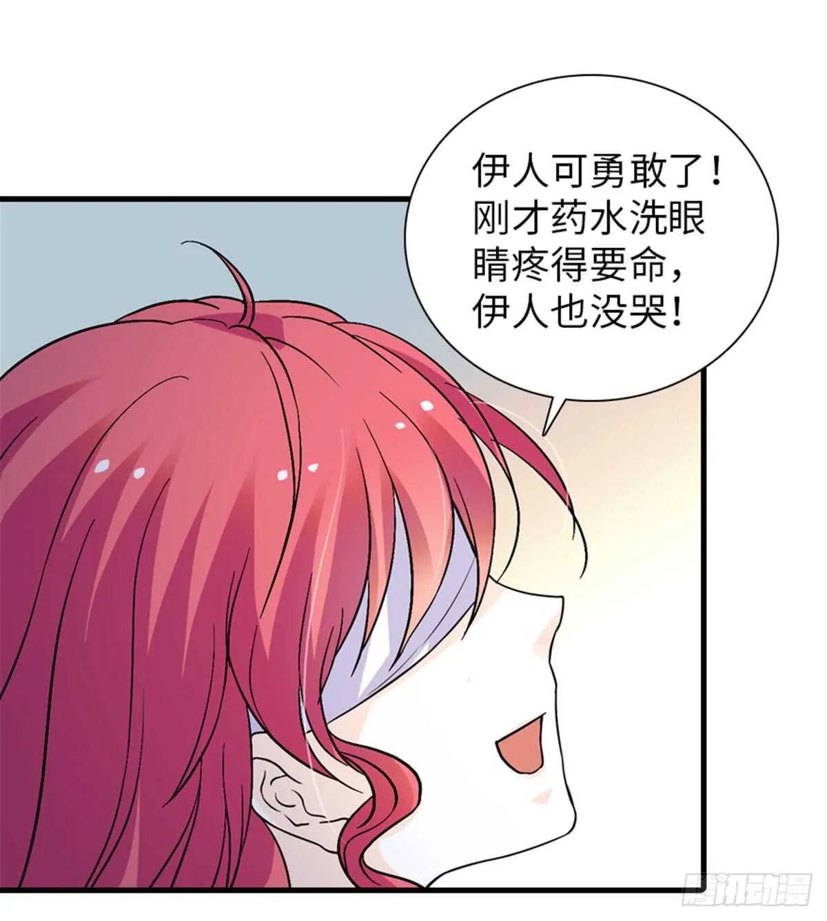 第210话 卑微景澈再三被拒 第16页