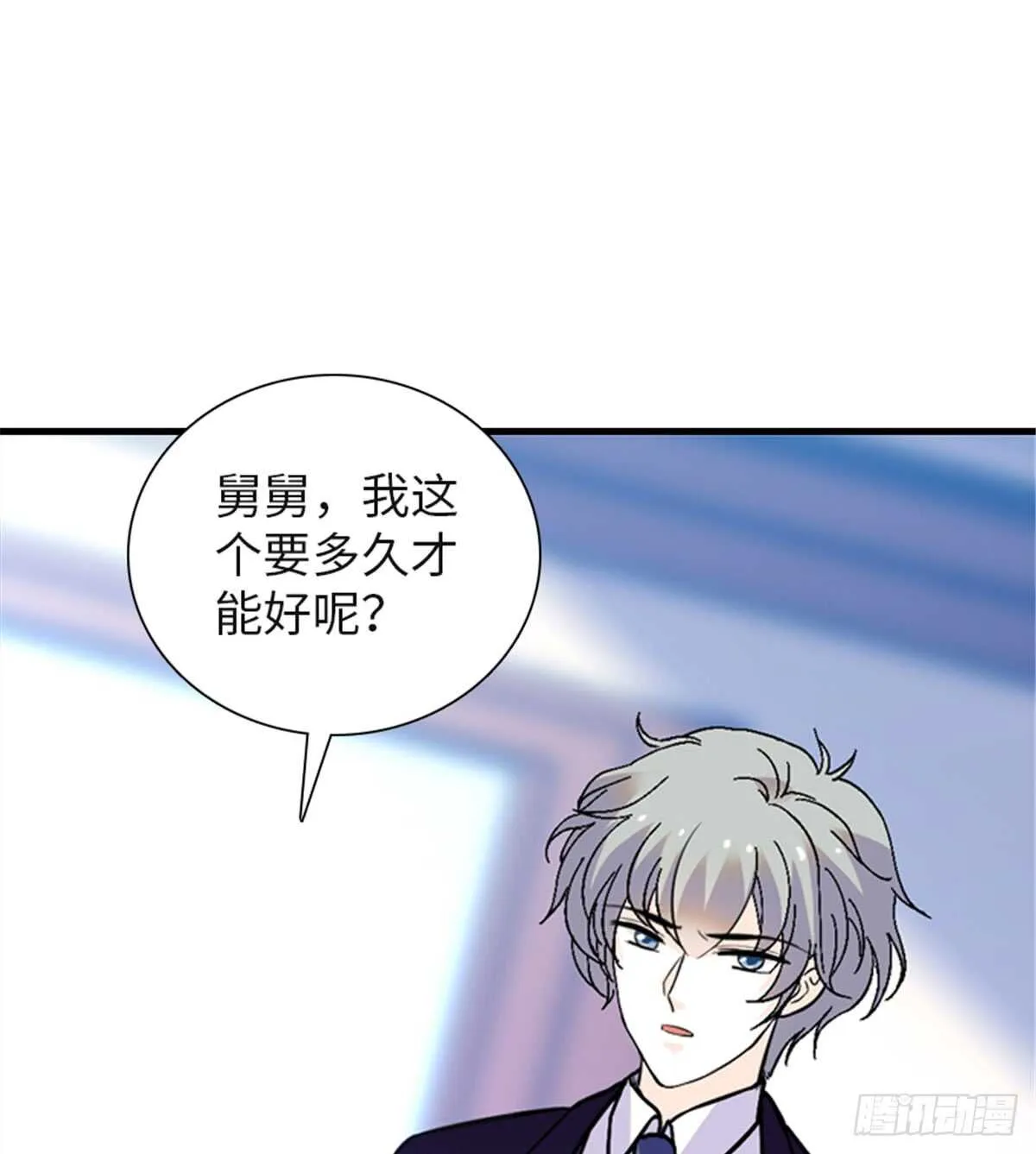 第210话 卑微景澈再三被拒 第18页