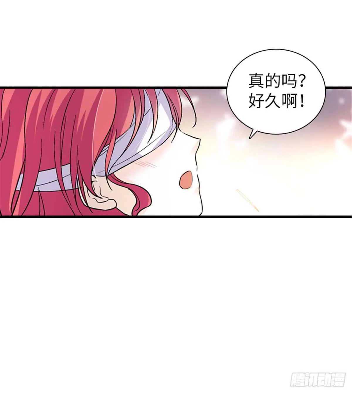 第210话 卑微景澈再三被拒 第21页