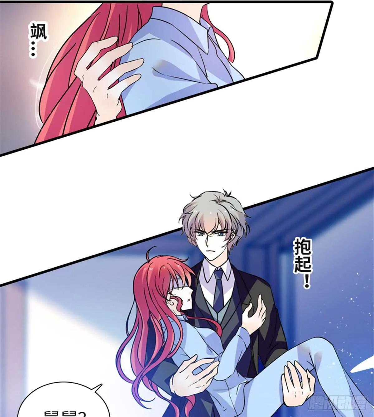 第210话 卑微景澈再三被拒 第22页