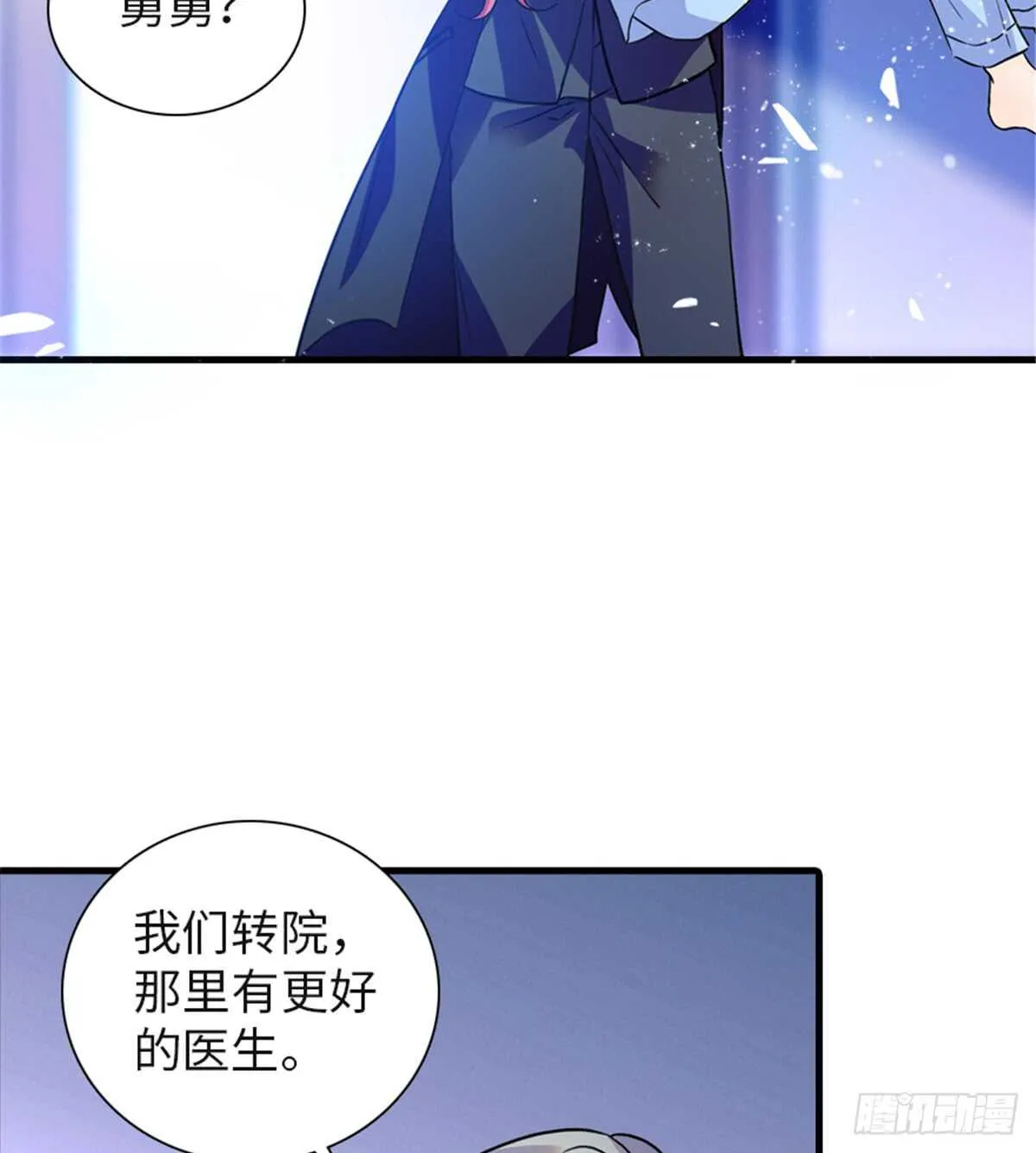 第210话 卑微景澈再三被拒 第23页