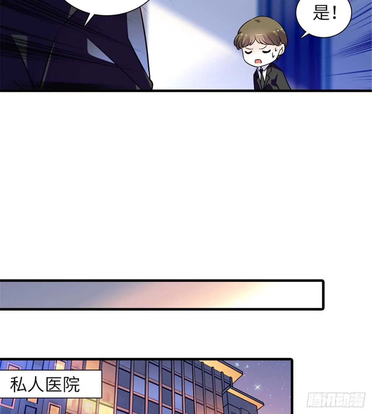 第210话 卑微景澈再三被拒 第26页
