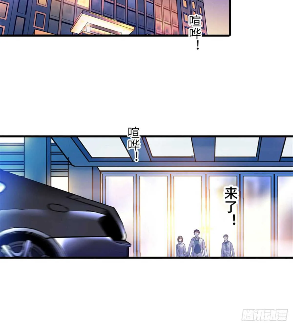 第210话 卑微景澈再三被拒 第27页