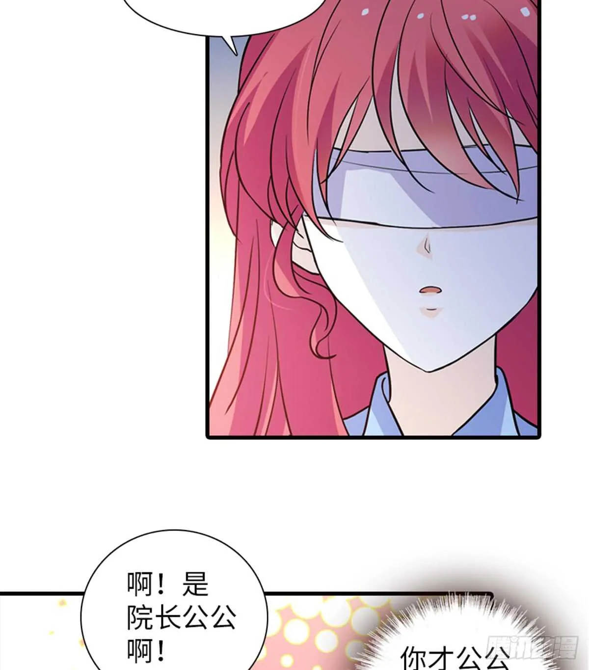 第210话 卑微景澈再三被拒 第32页