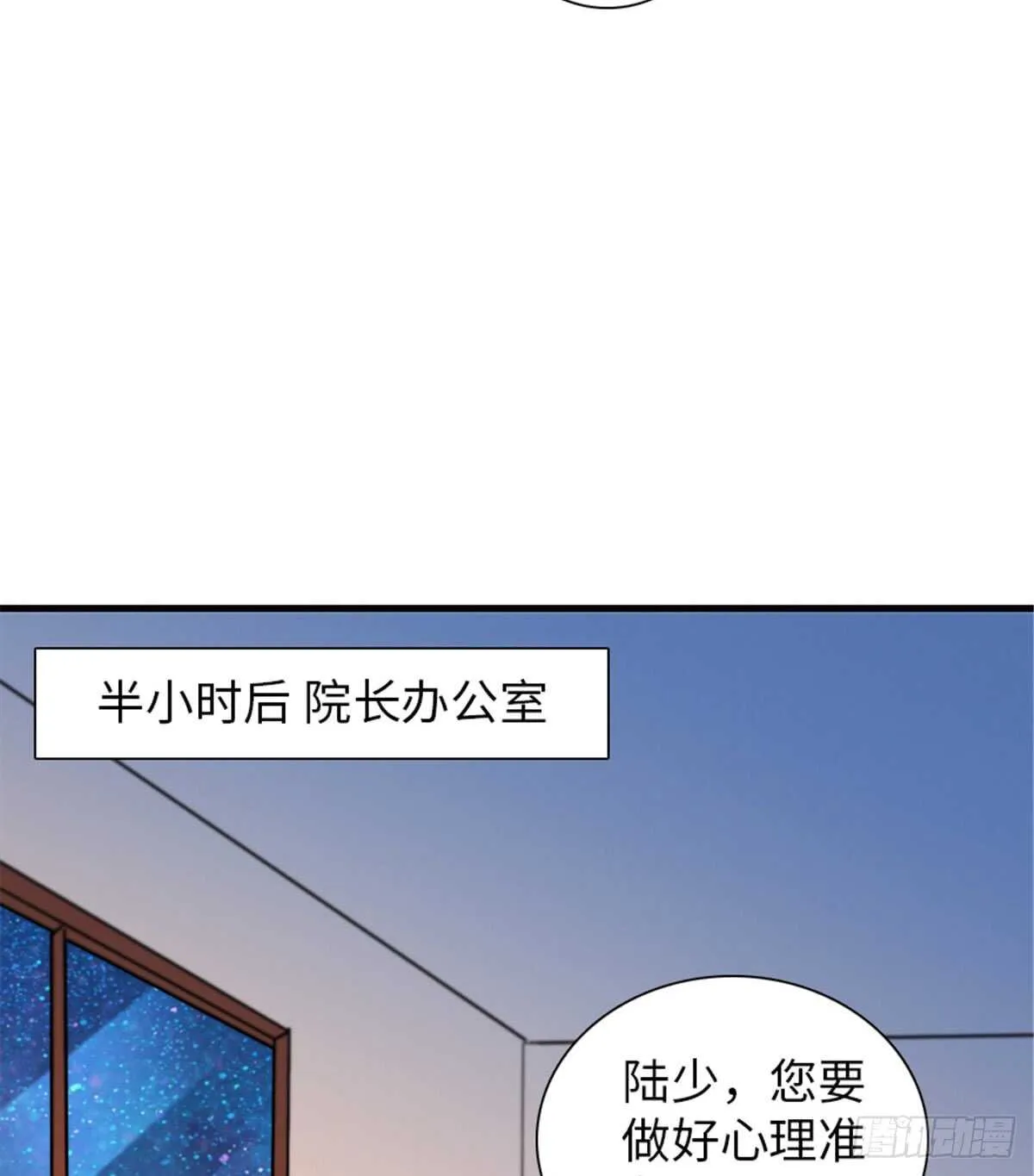 第210话 卑微景澈再三被拒 第35页
