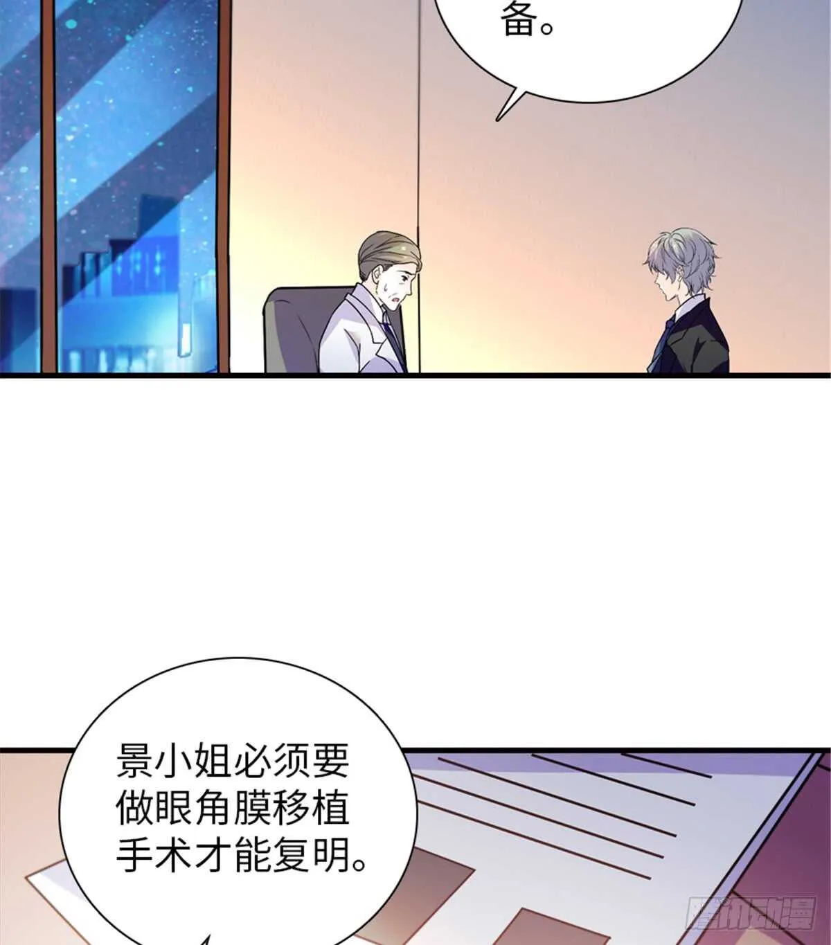 第210话 卑微景澈再三被拒 第36页