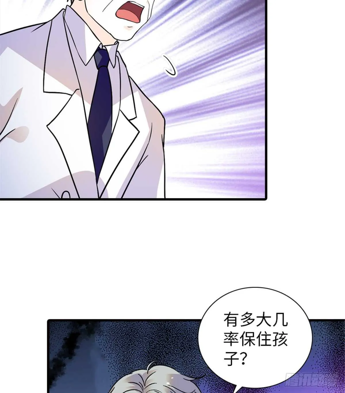 第210话 卑微景澈再三被拒 第38页