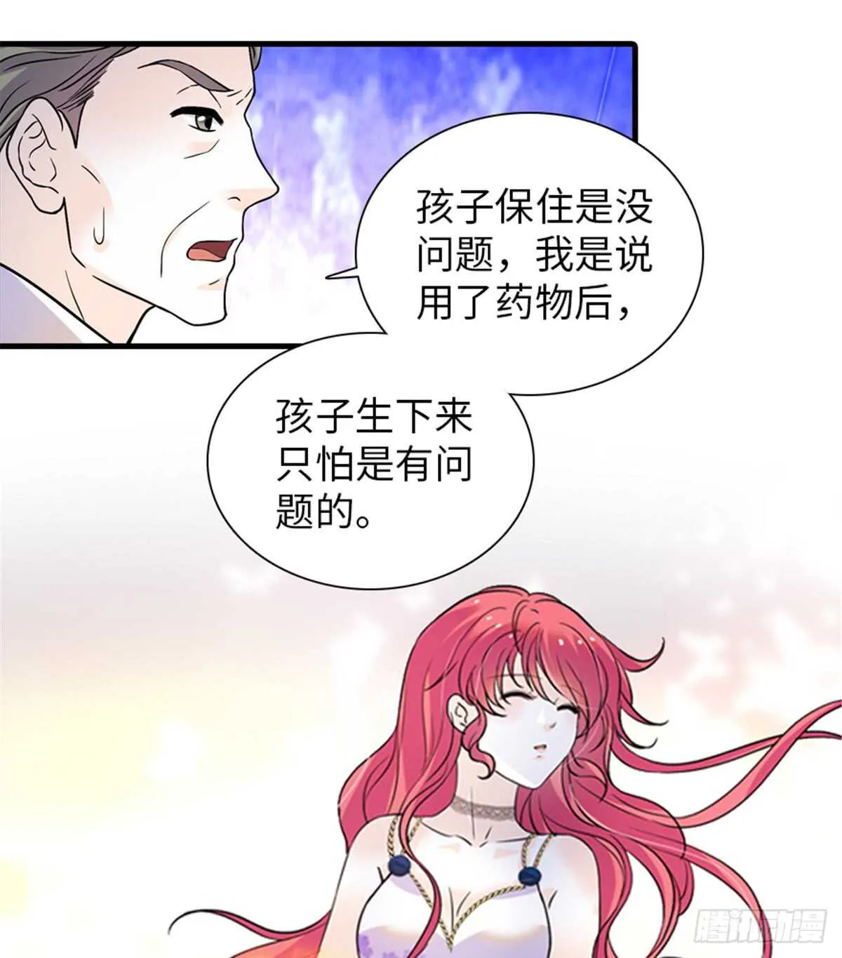 第210话 卑微景澈再三被拒 第40页