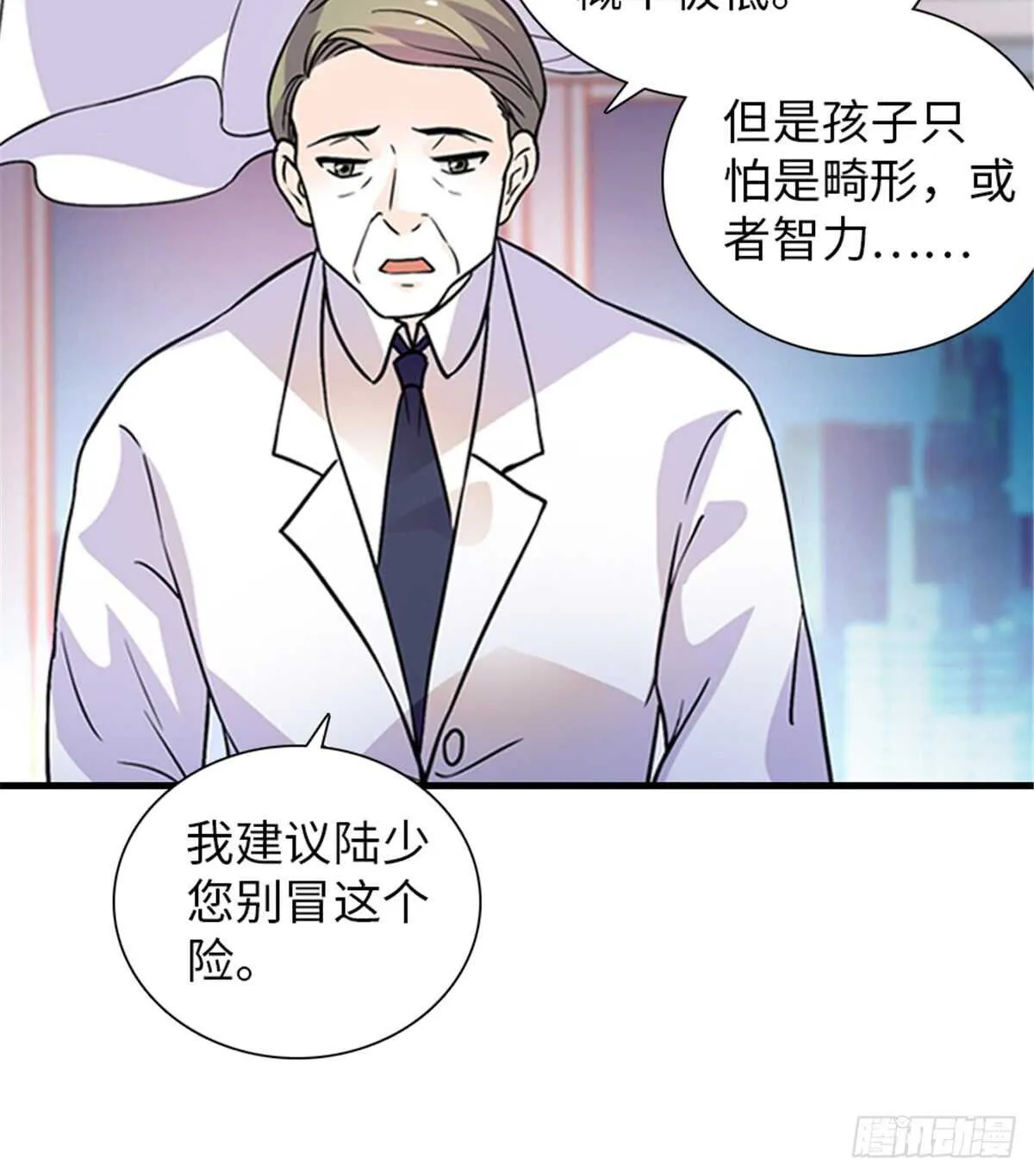 第210话 卑微景澈再三被拒 第42页