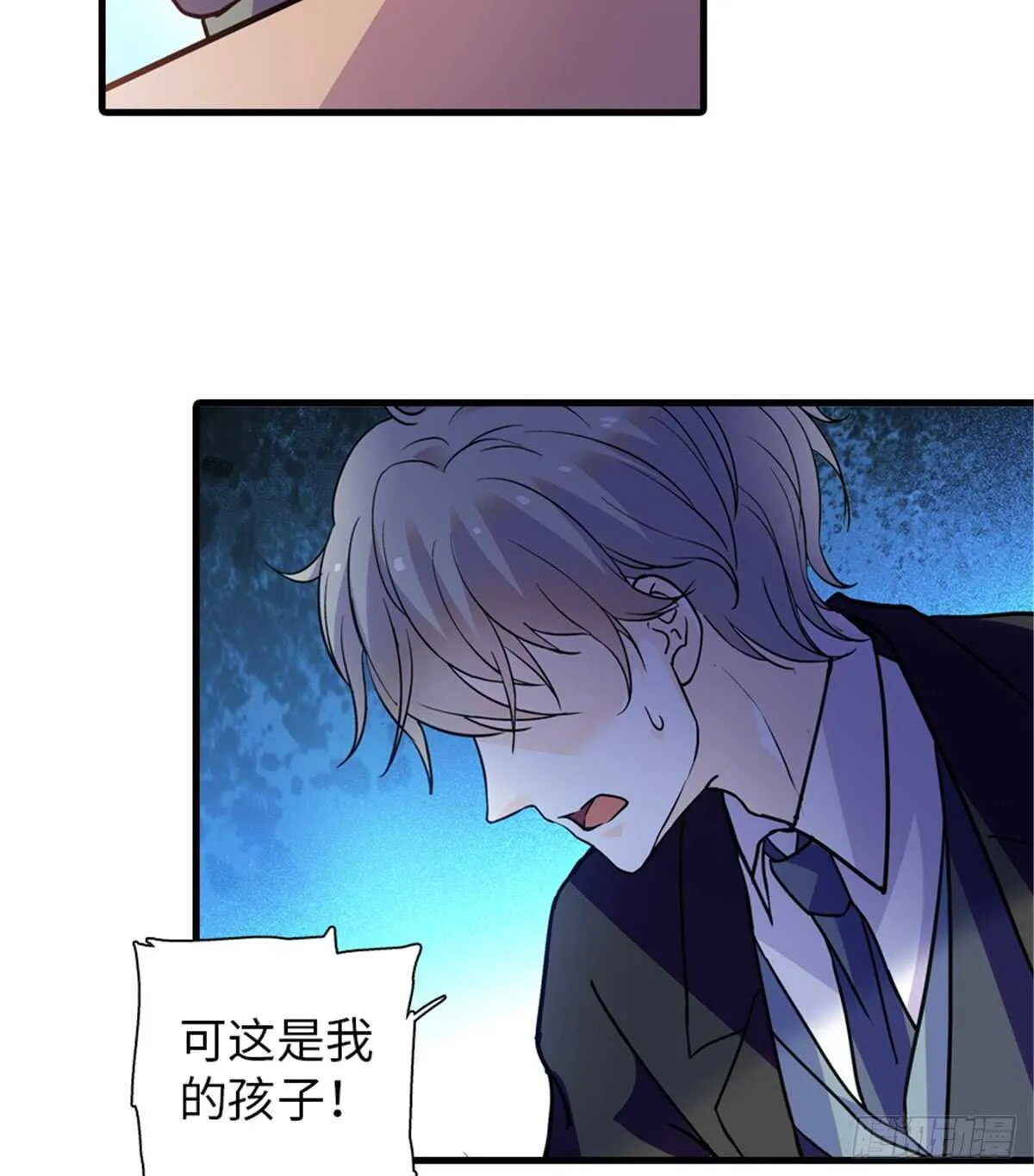 第210话 卑微景澈再三被拒 第44页