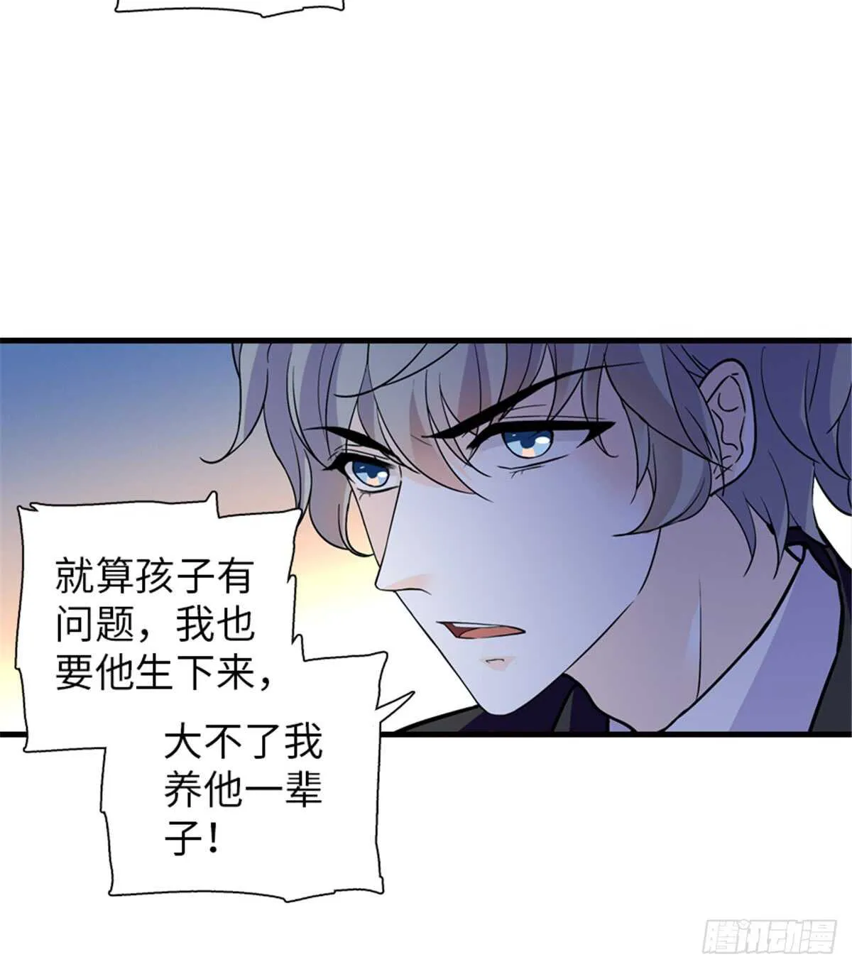 第210话 卑微景澈再三被拒 第45页