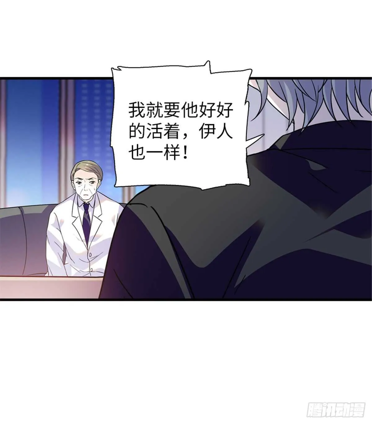 第210话 卑微景澈再三被拒 第46页