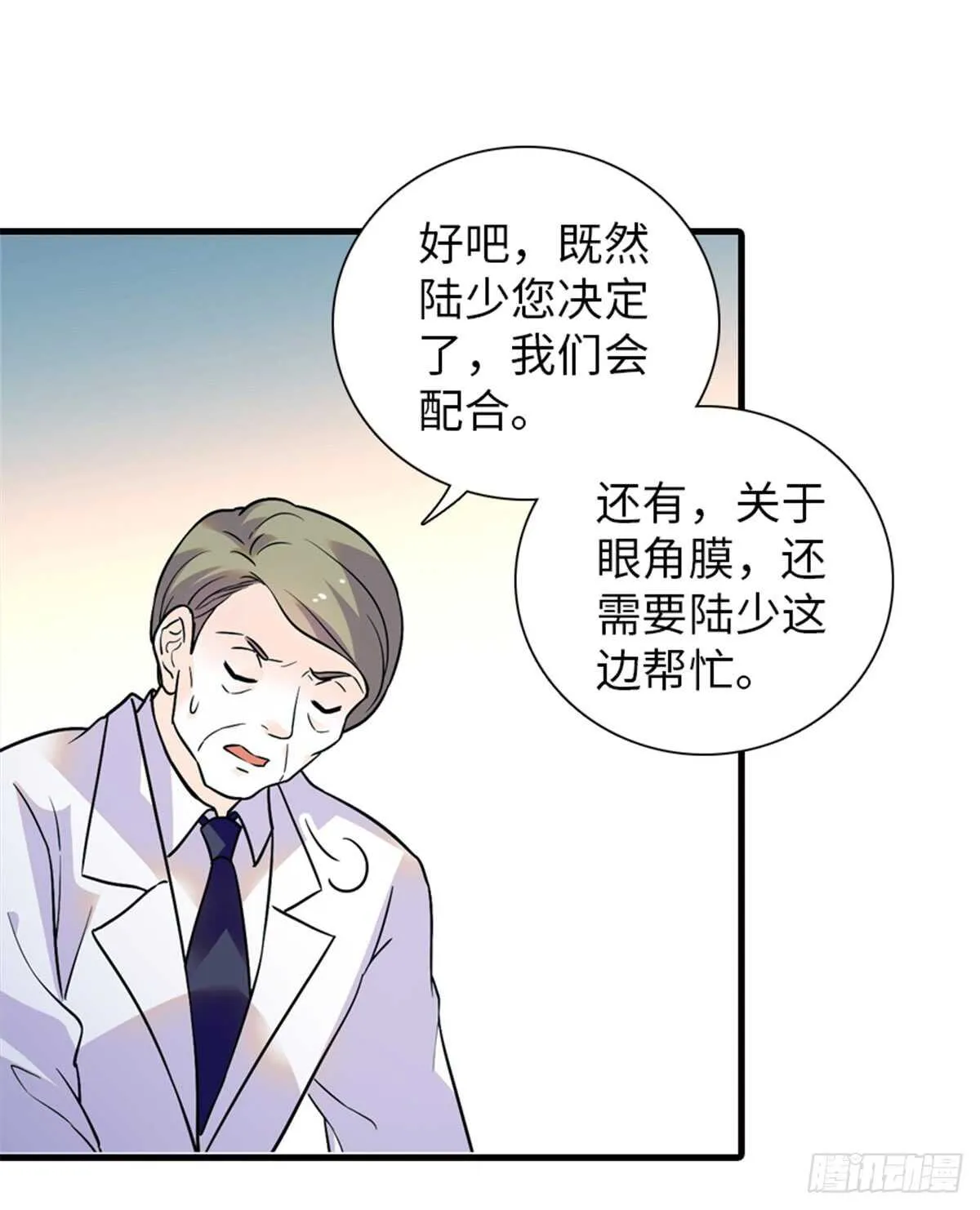 第210话 卑微景澈再三被拒 第47页