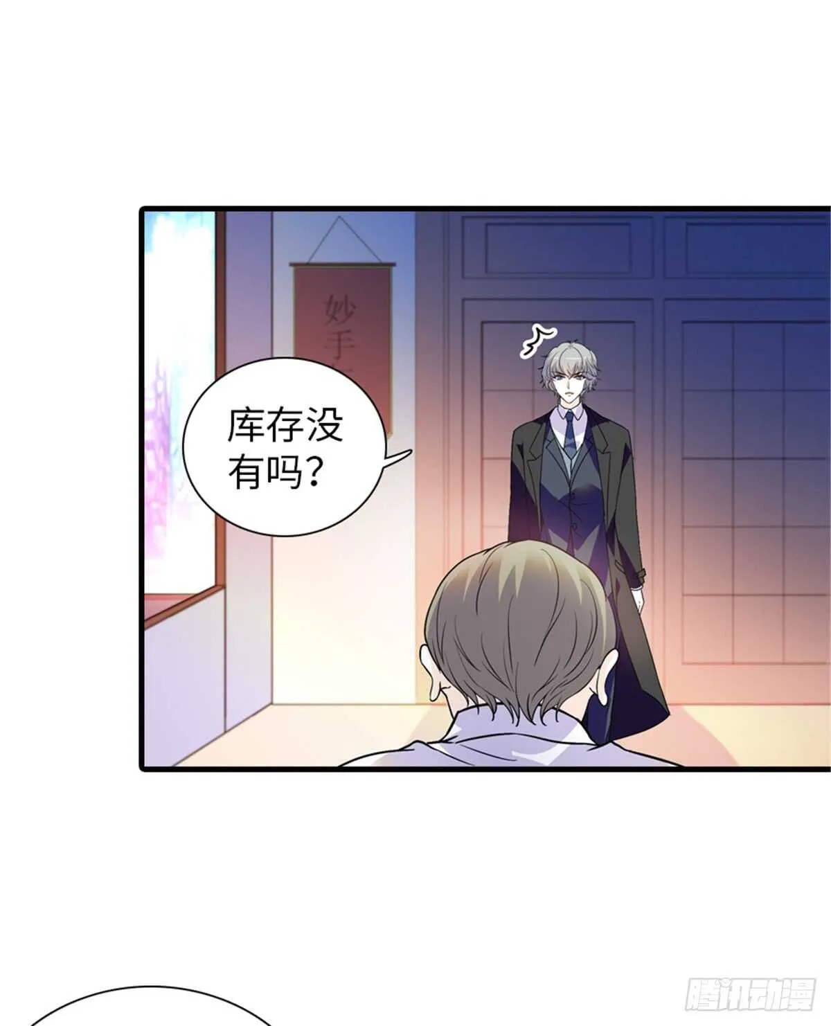 第210话 卑微景澈再三被拒 第48页