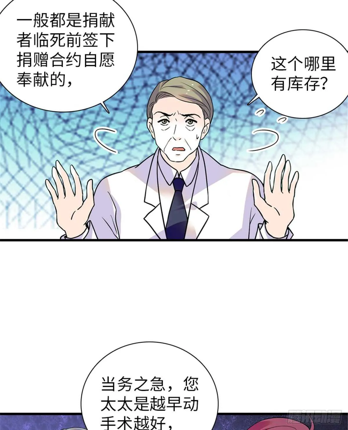 第210话 卑微景澈再三被拒 第49页