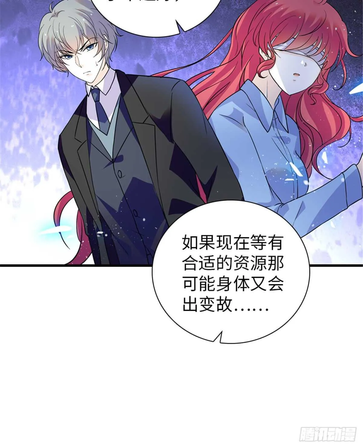 第210话 卑微景澈再三被拒 第50页