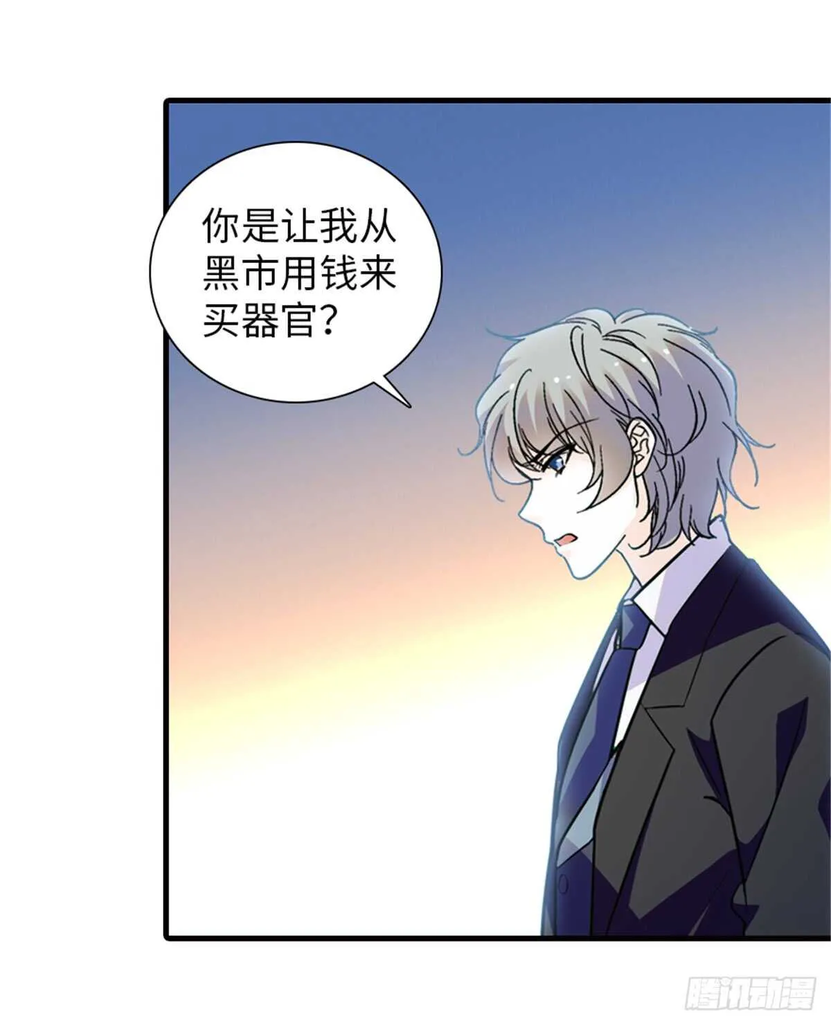 第210话 卑微景澈再三被拒 第51页