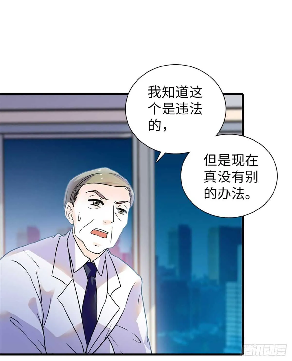第210话 卑微景澈再三被拒 第52页