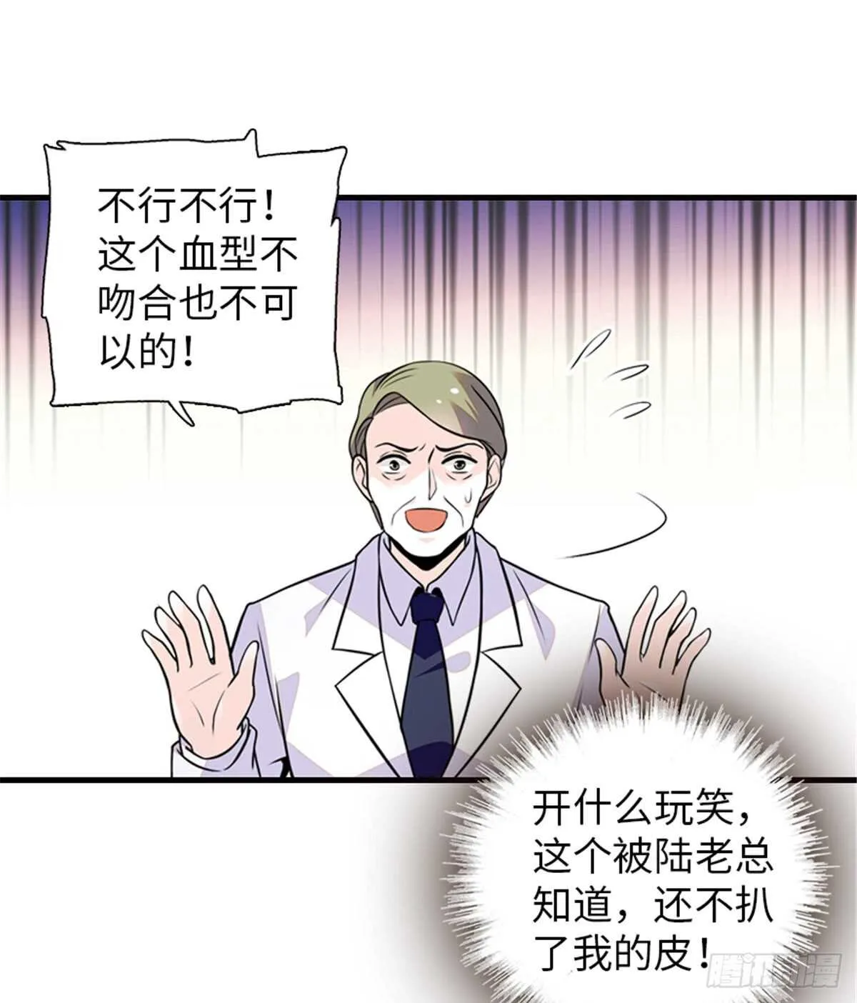 第211话 伊人喜提小宝贝 第2页