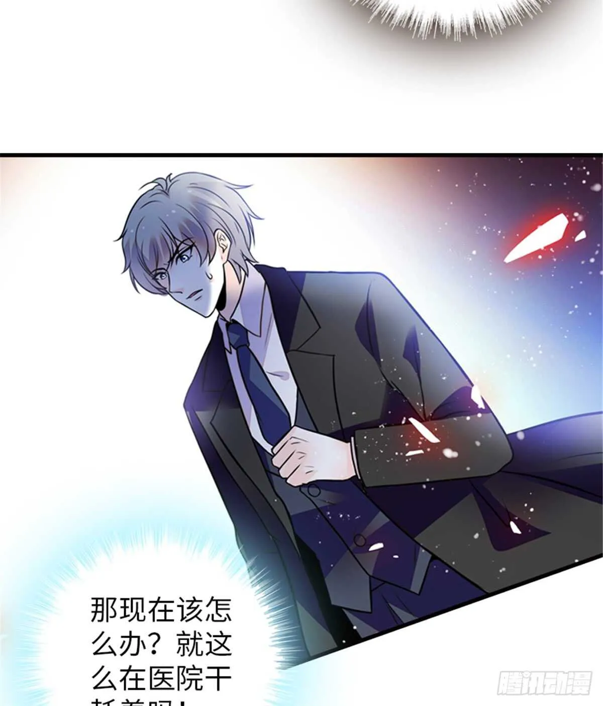 第211话 伊人喜提小宝贝 第3页