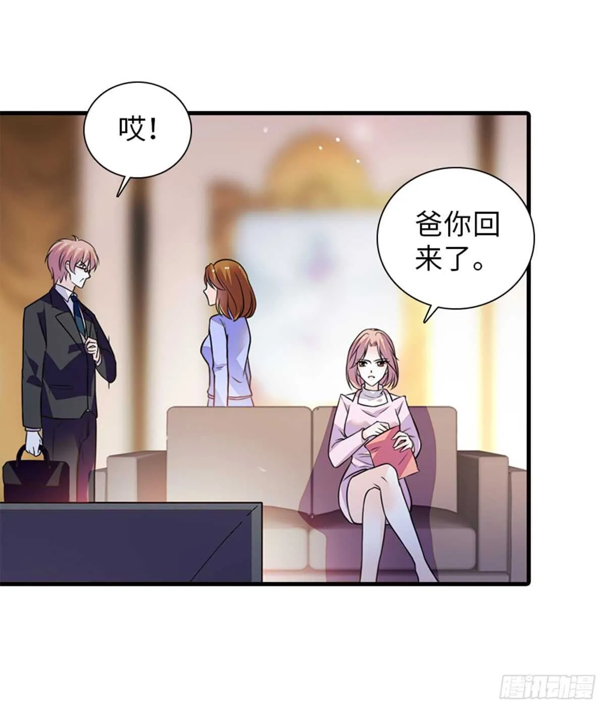 第211话 伊人喜提小宝贝 第5页
