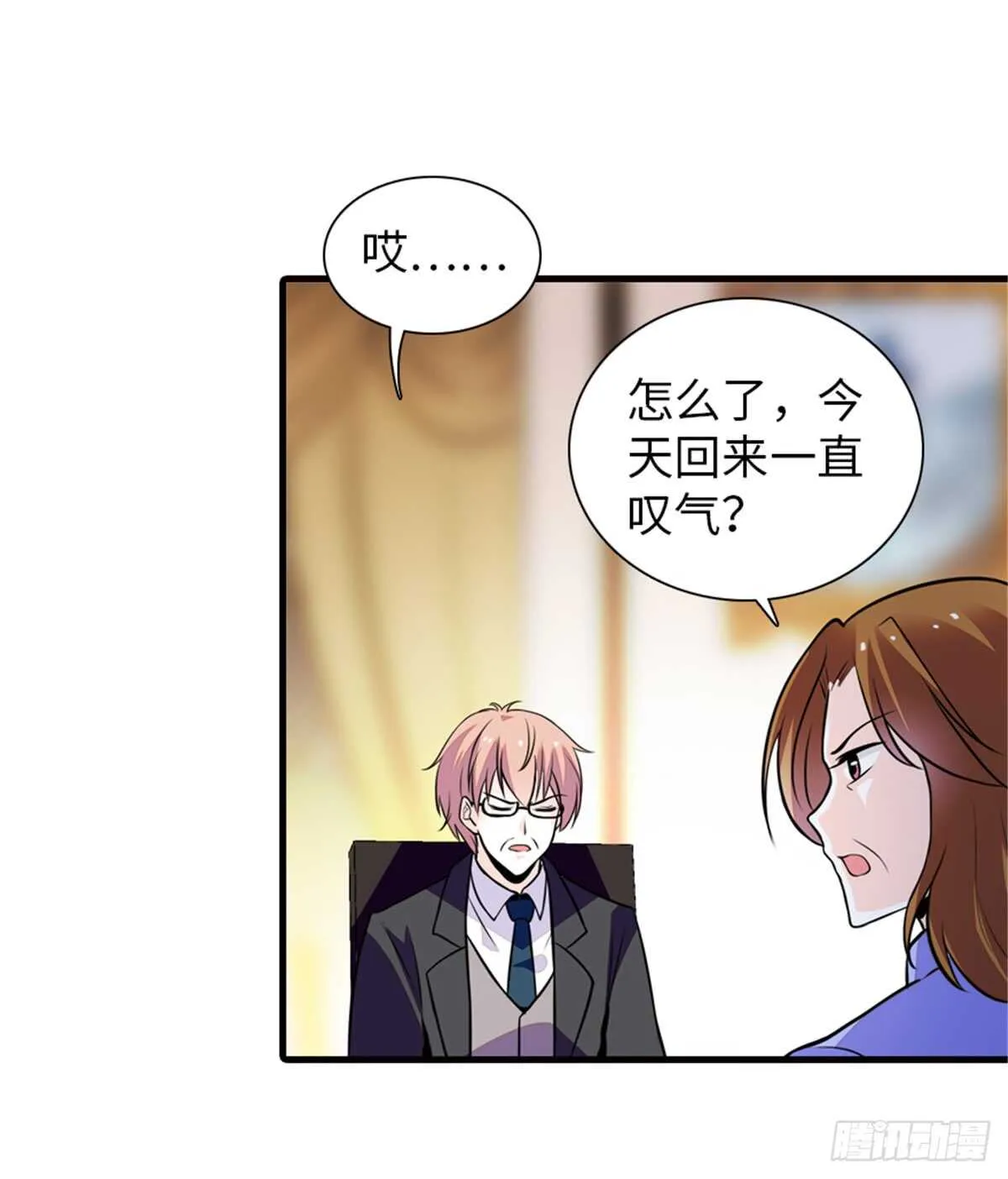 第211话 伊人喜提小宝贝 第6页