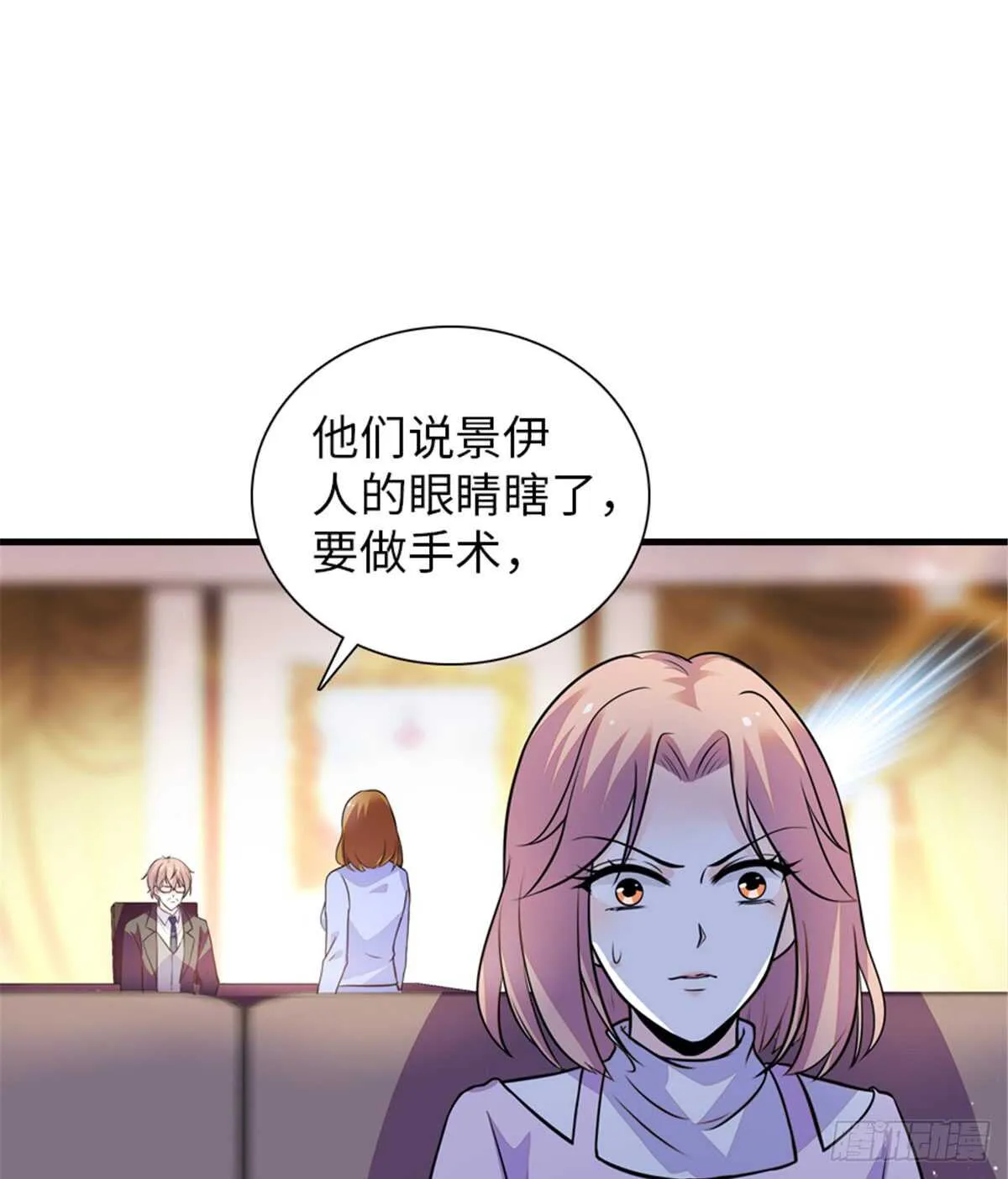 第211话 伊人喜提小宝贝 第8页