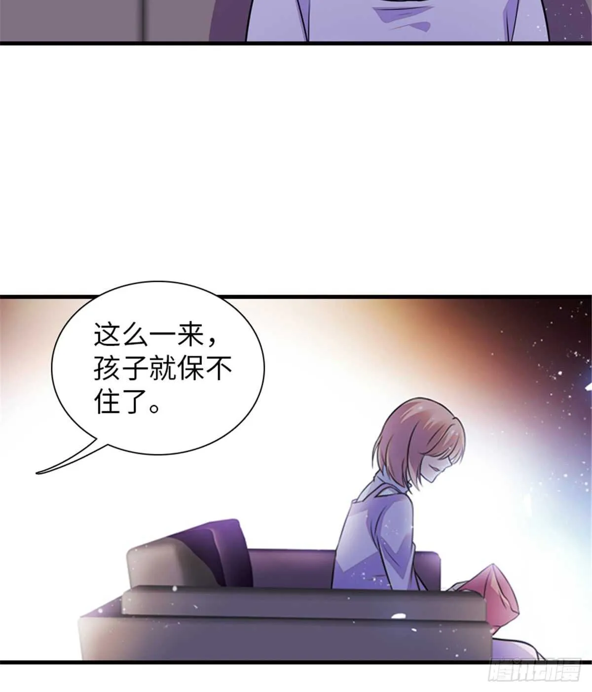 第211话 伊人喜提小宝贝 第9页