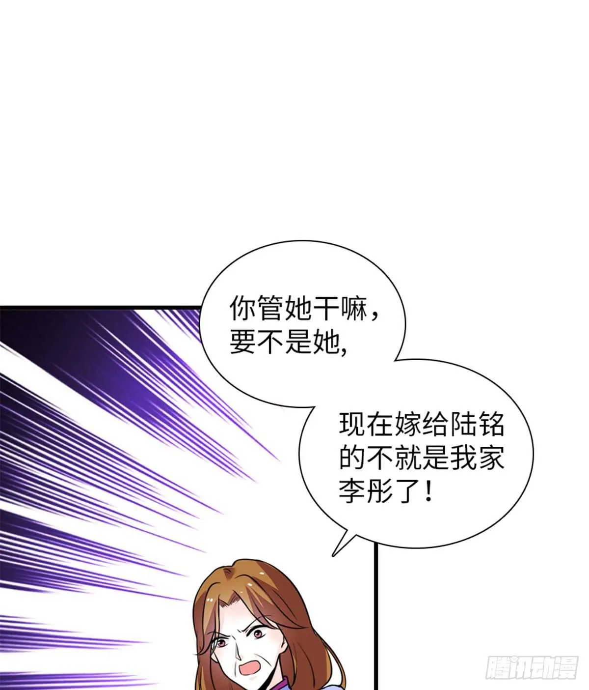 第211话 伊人喜提小宝贝 第10页