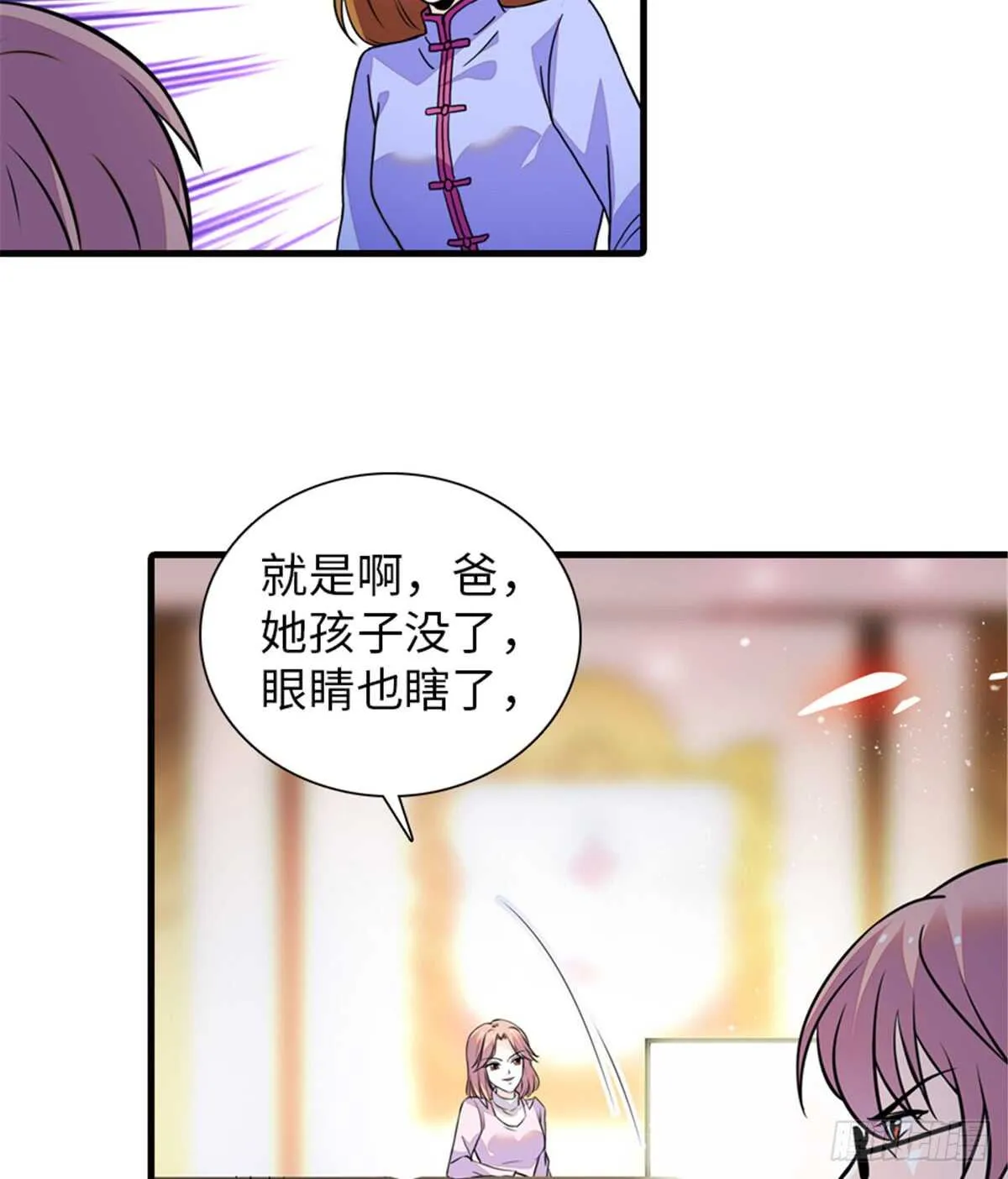 第211话 伊人喜提小宝贝 第11页