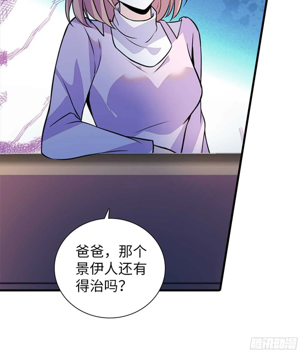 第211话 伊人喜提小宝贝 第13页