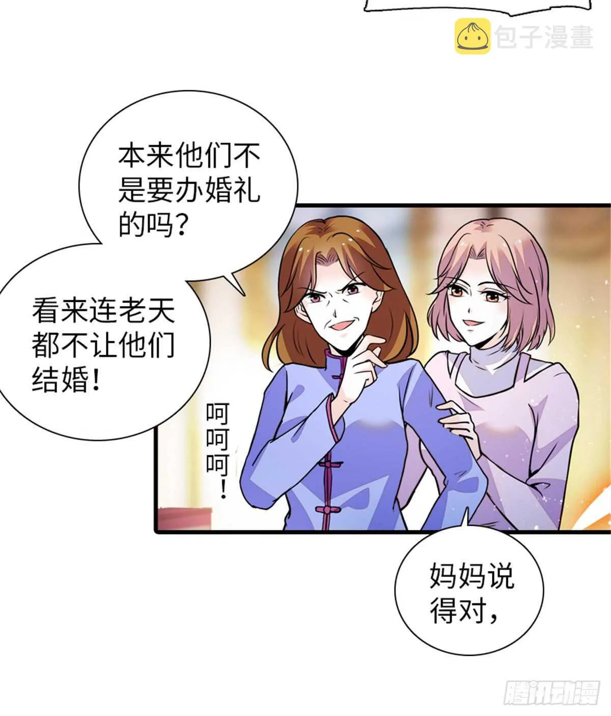 第211话 伊人喜提小宝贝 第16页
