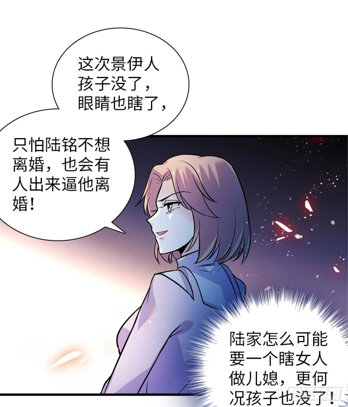 第211话 伊人喜提小宝贝 第17页