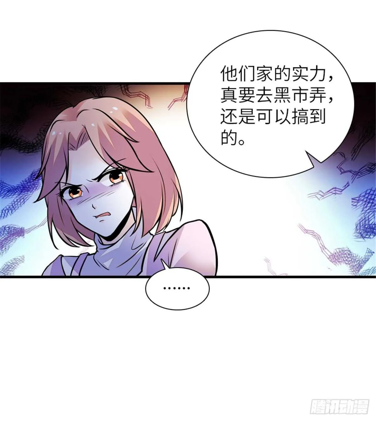 第211话 伊人喜提小宝贝 第19页