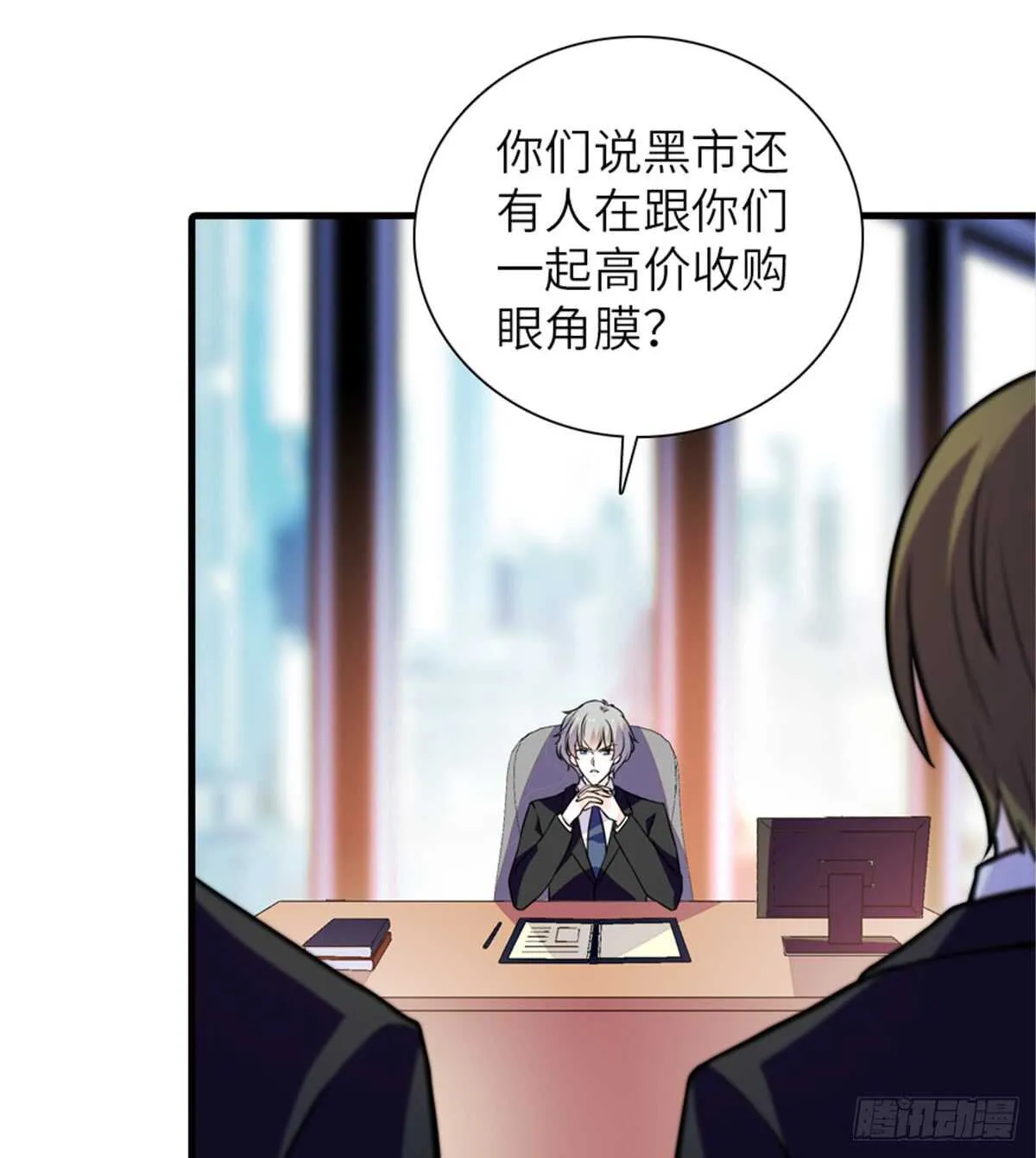 第211话 伊人喜提小宝贝 第21页