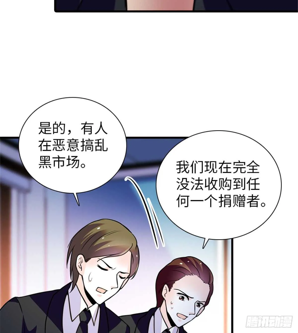 第211话 伊人喜提小宝贝 第22页