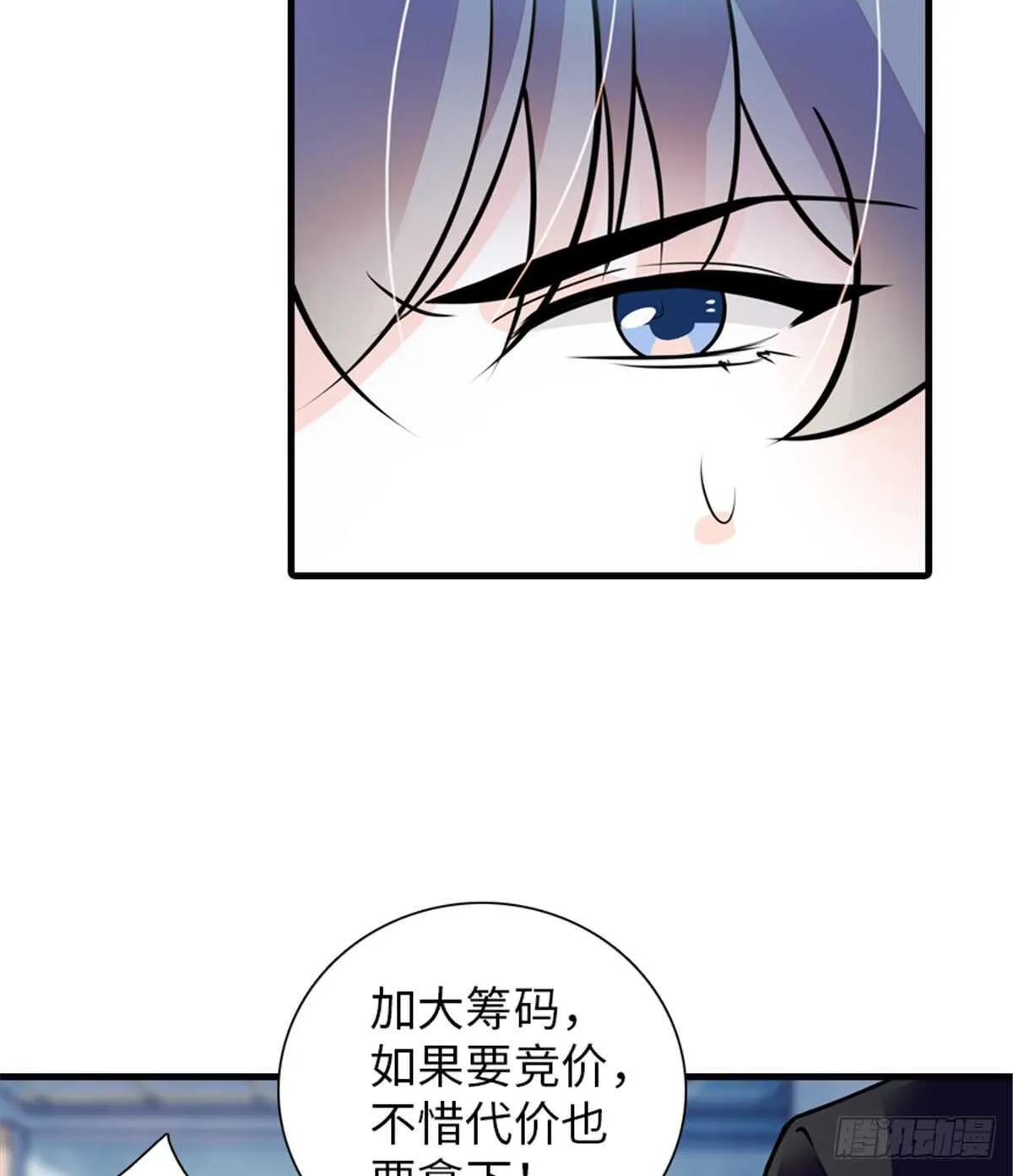 第211话 伊人喜提小宝贝 第24页